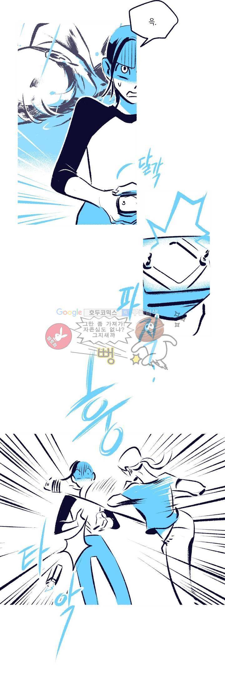 사랑하는 죽음 16화 - 살려주세요 4
