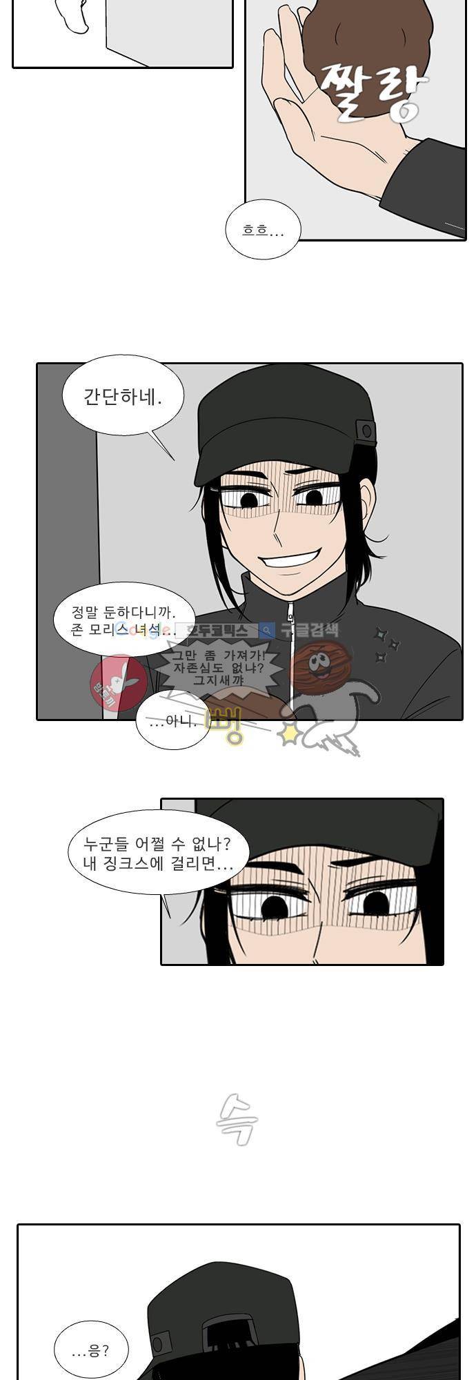 락 시저 페이퍼러 147화 - 러시안 더블 오 세븐 뱅 (1) 3
