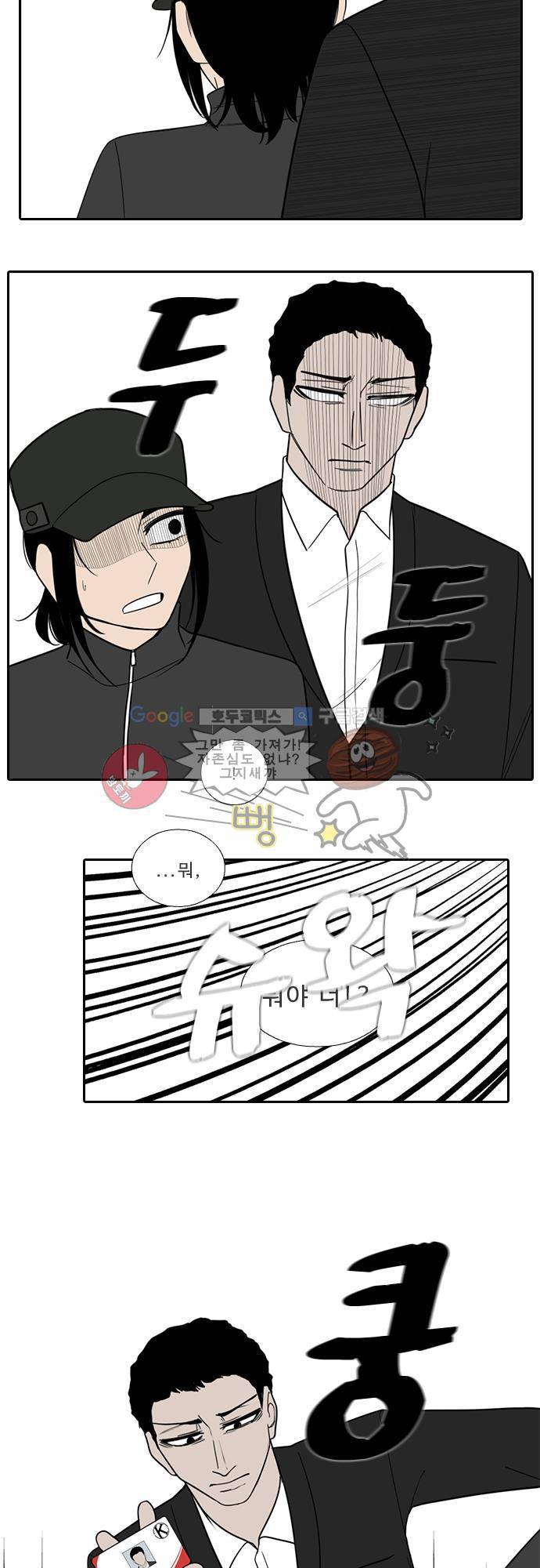 락 시저 페이퍼러 147화 - 러시안 더블 오 세븐 뱅 (1) 4
