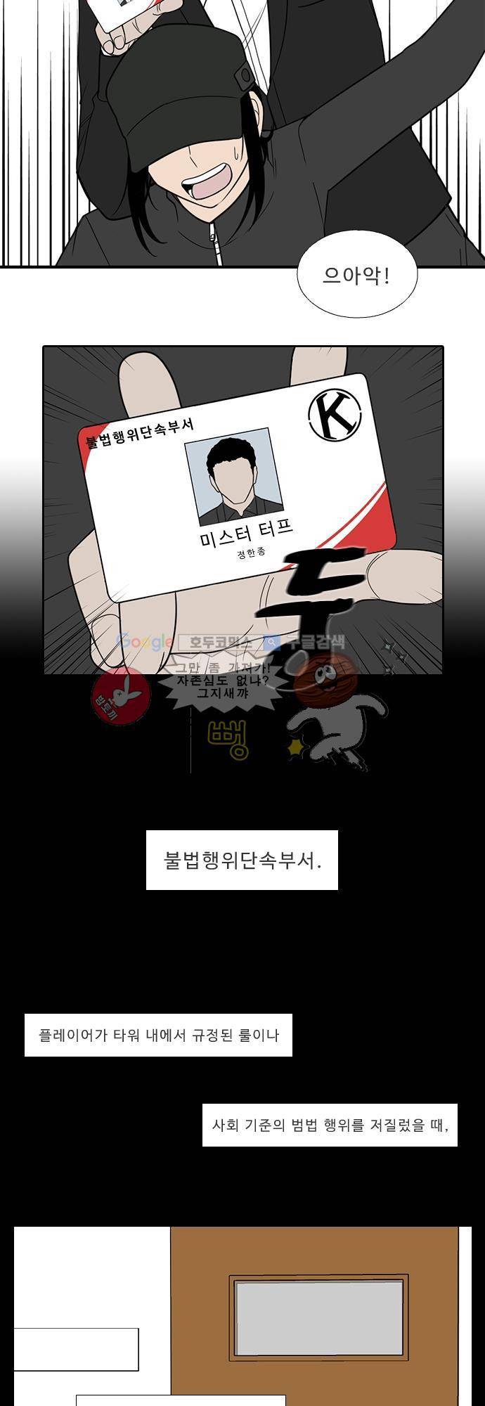 락 시저 페이퍼러 147화 - 러시안 더블 오 세븐 뱅 (1) 5