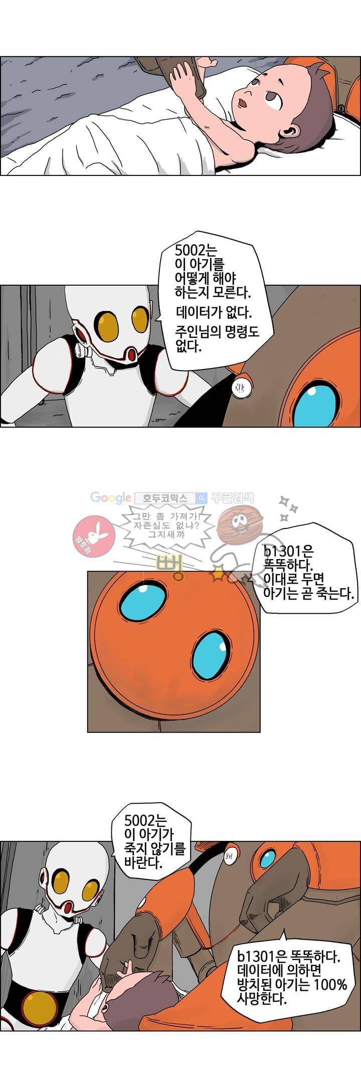 지천명 단편집 3화 - 5002 (3) 1