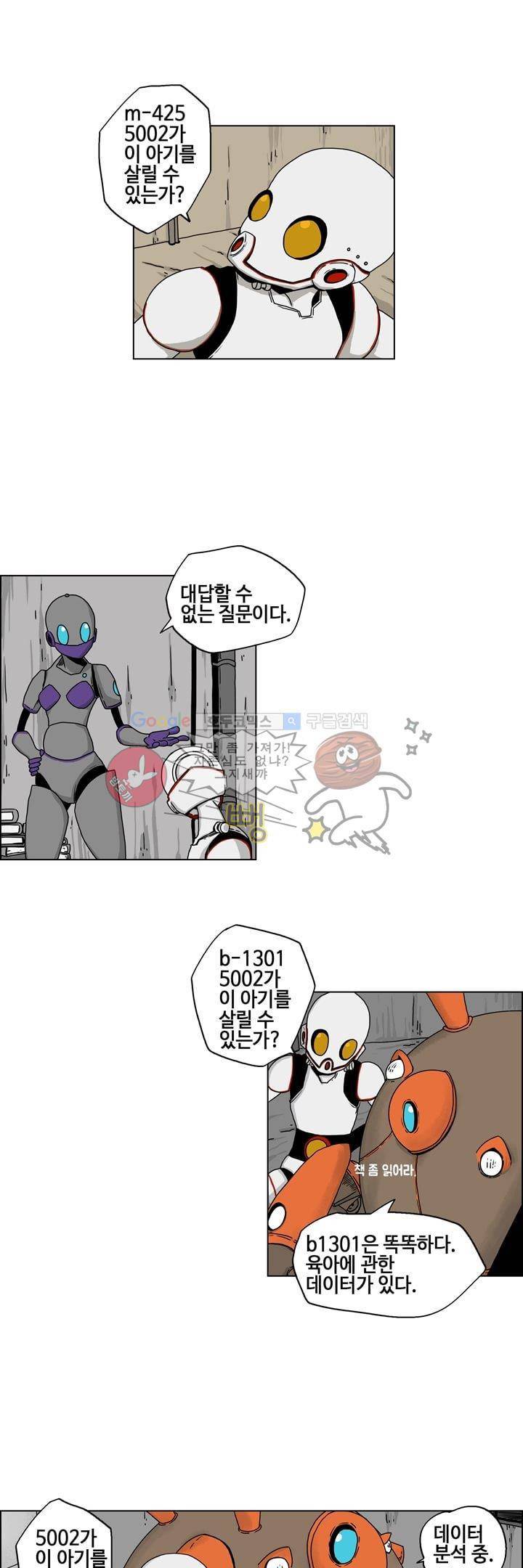 지천명 단편집 3화 - 5002 (3) 2