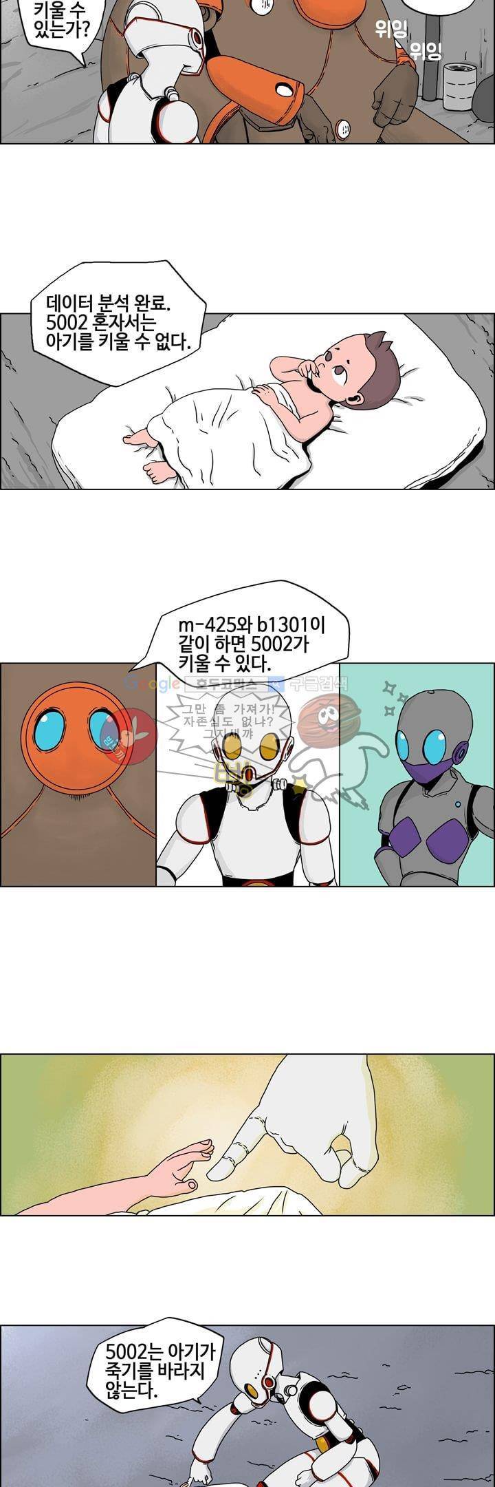 지천명 단편집 3화 - 5002 (3) 3