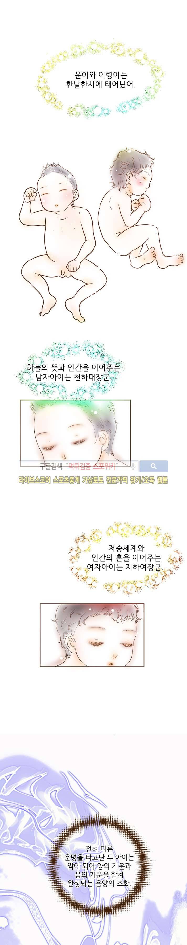 과객꽃기담 18화 3