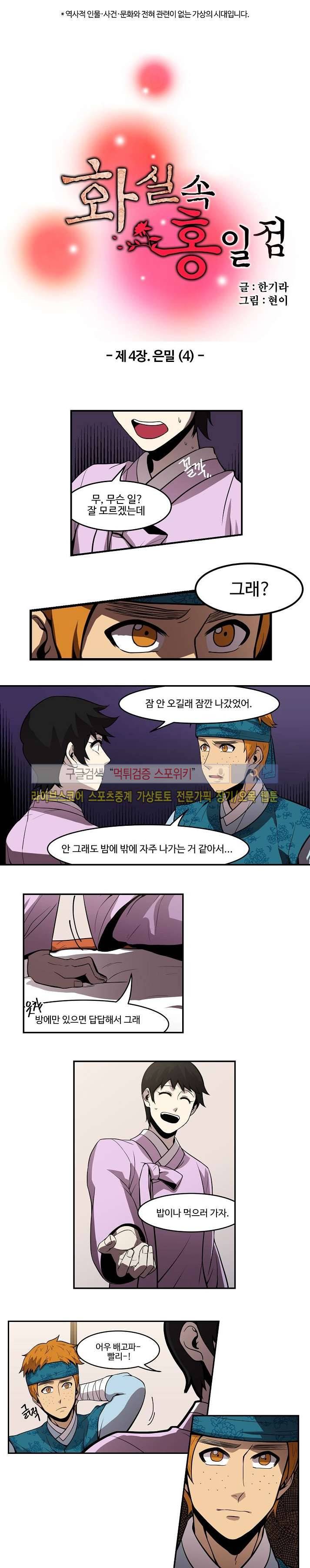 화실 속 홍일점 17화 1