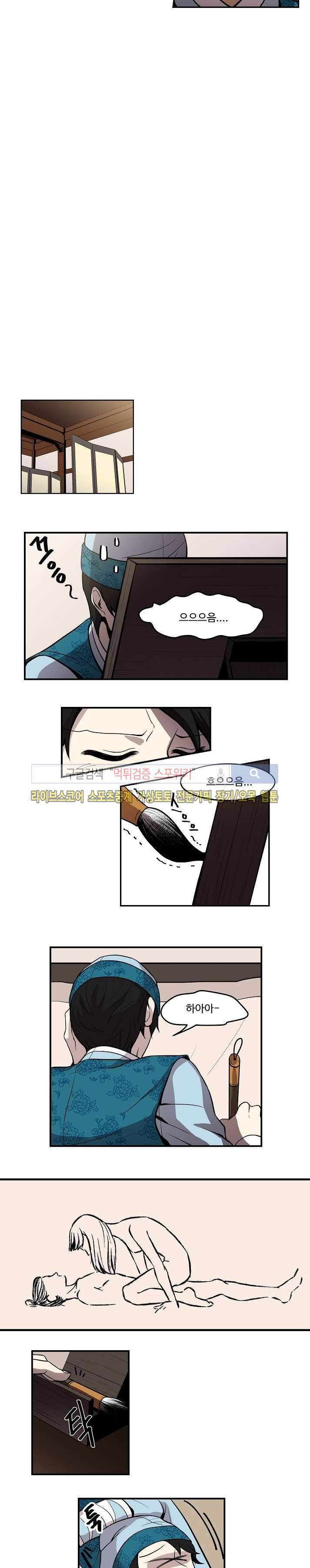 화실 속 홍일점 17화 2