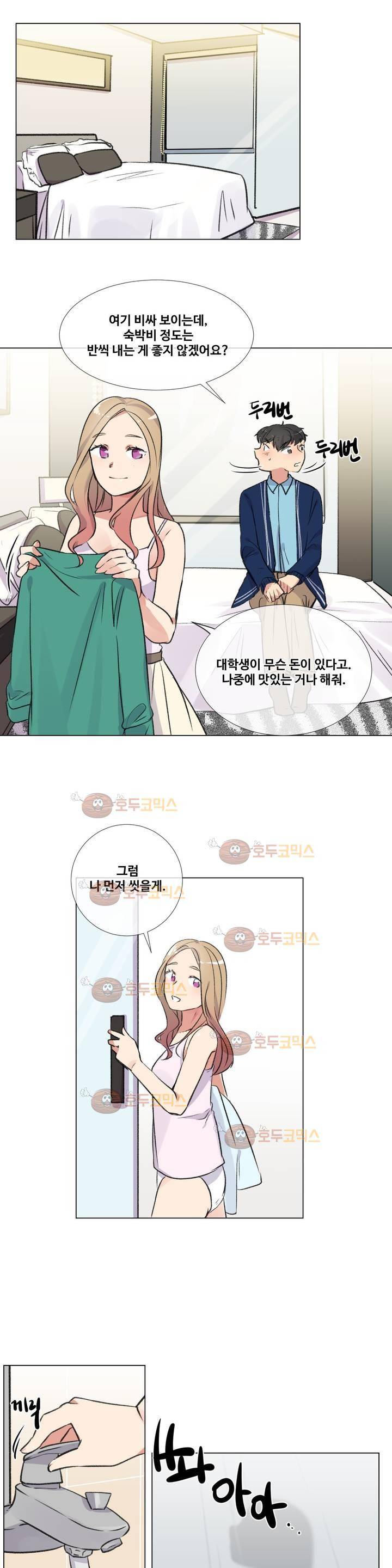 작은 고추가 밉다 23화 1
