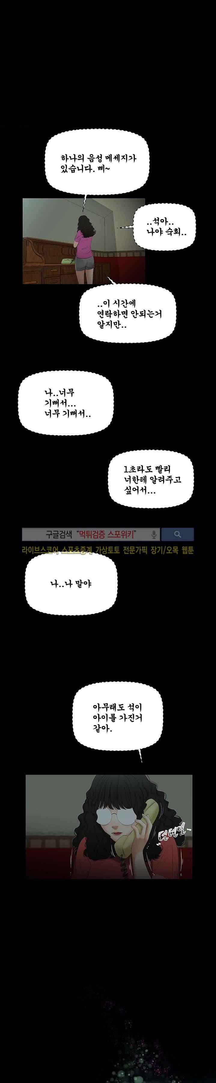 세자매 49화 1