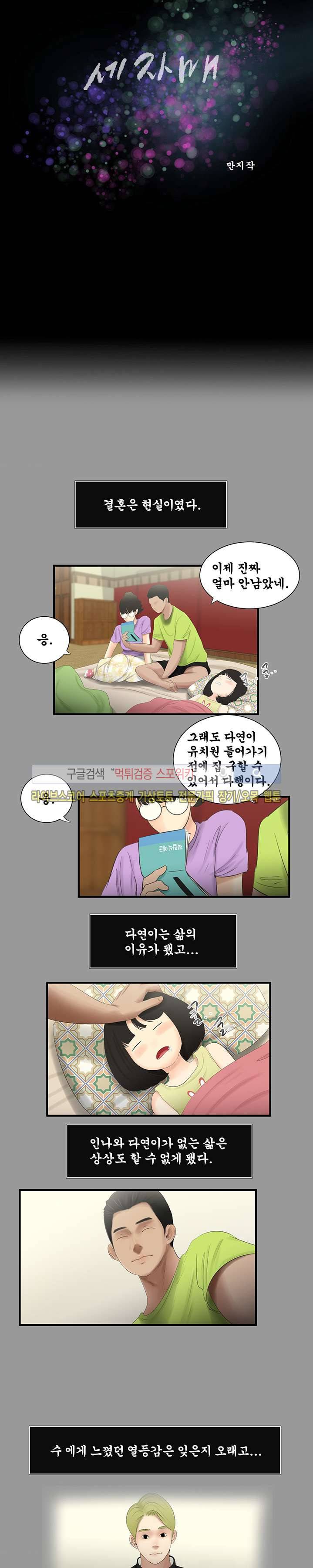 세자매 49화 2
