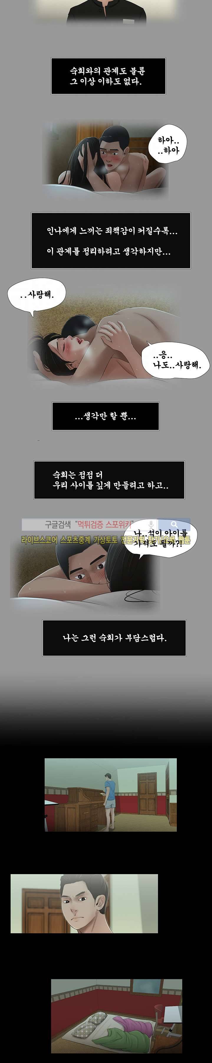 세자매 49화 3