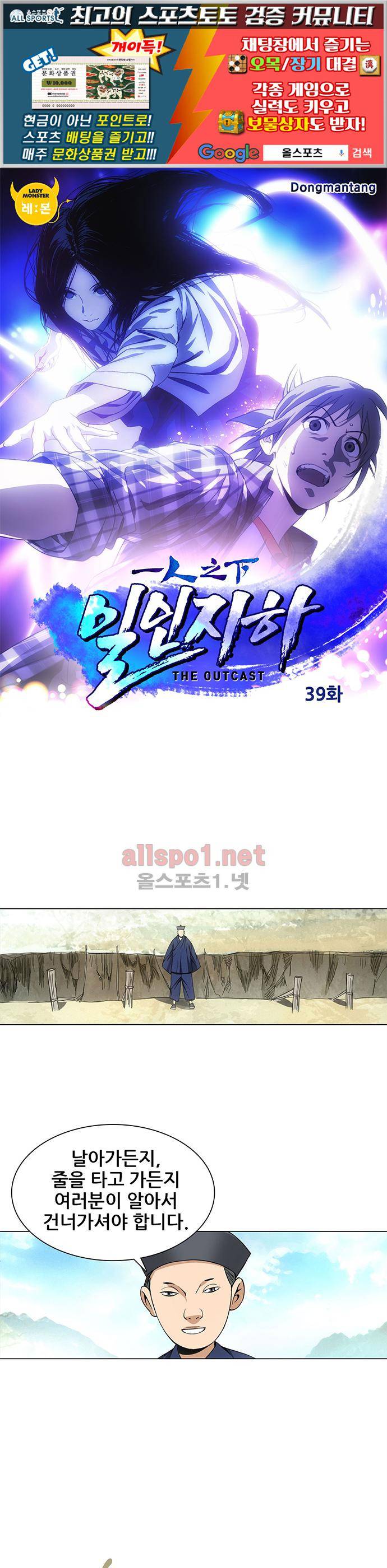 일인지하 39화 1