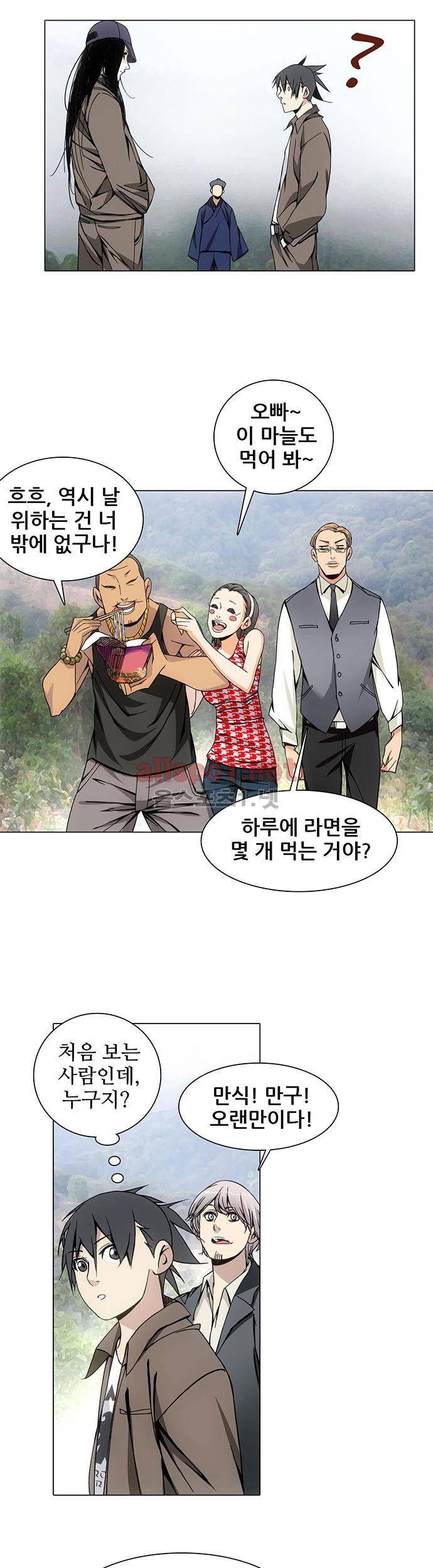 일인지하 39화 3