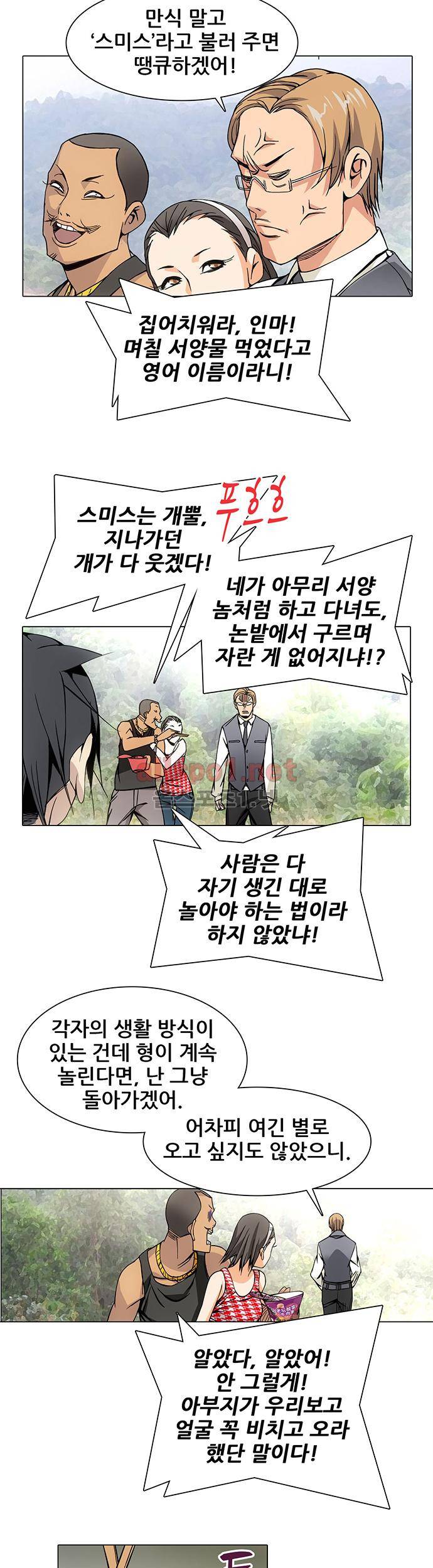 일인지하 39화 4