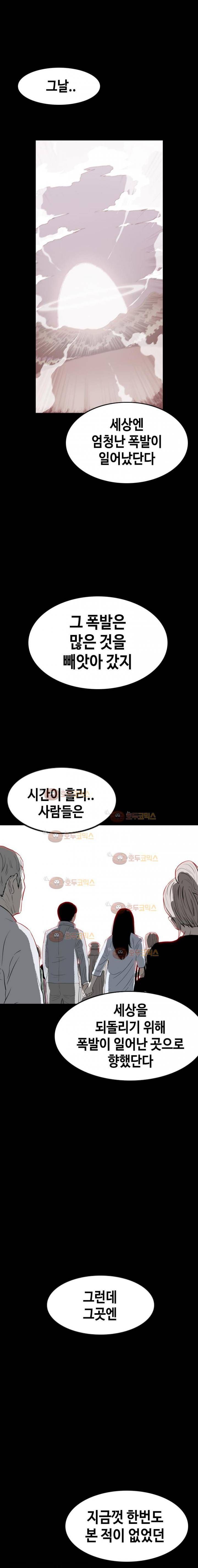 노동본색 프롤로그 1
