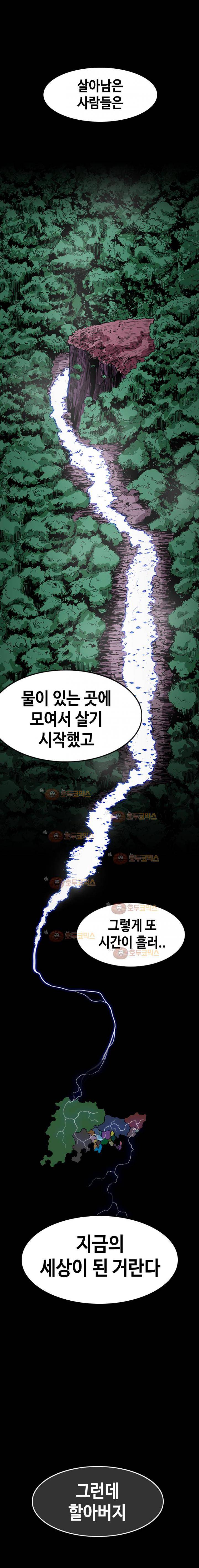 노동본색 프롤로그 3