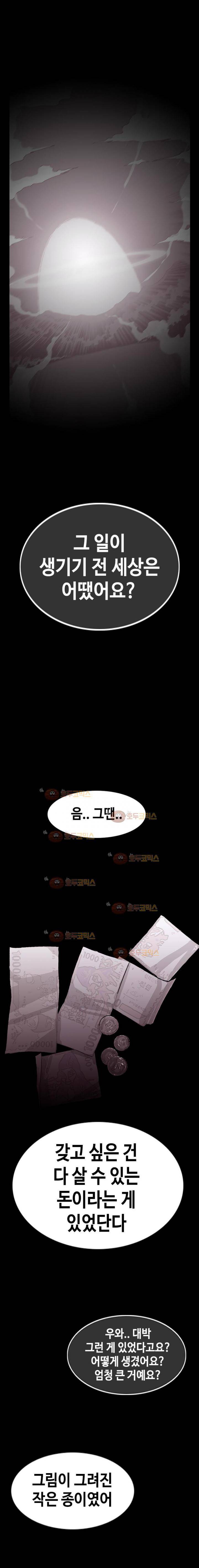 노동본색 프롤로그 4