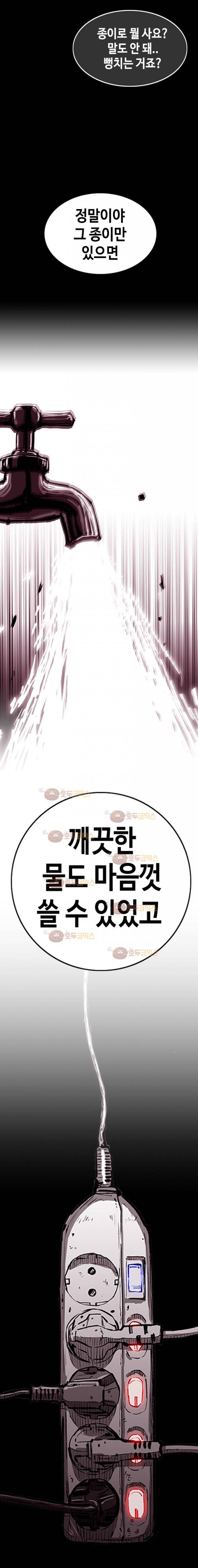 노동본색 프롤로그 5