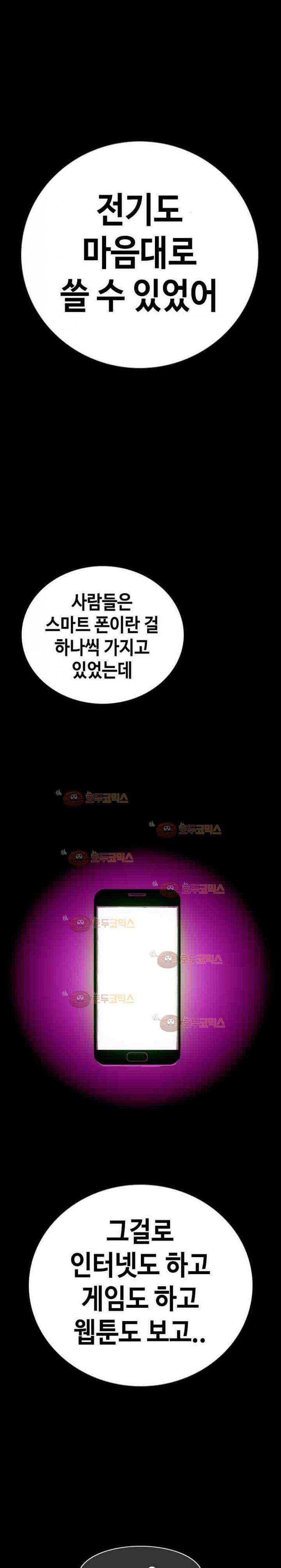노동본색 프롤로그 6