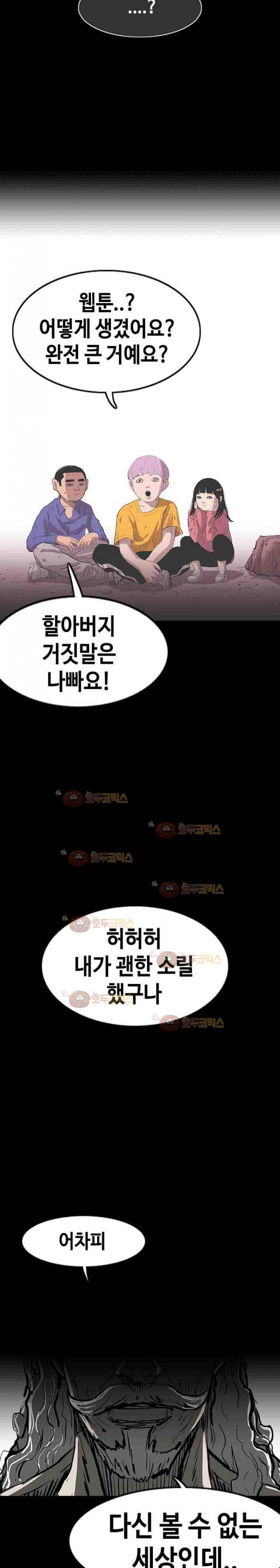 노동본색 프롤로그 7
