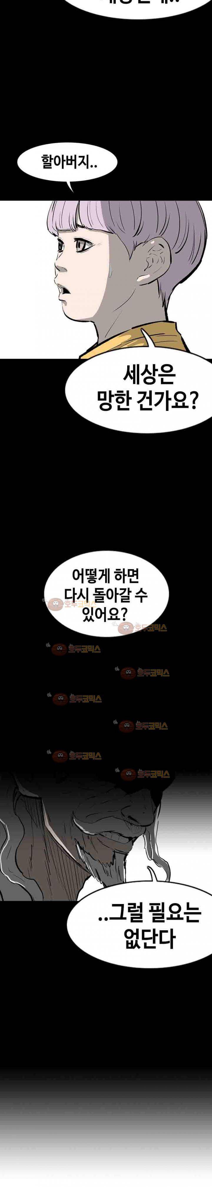 노동본색 프롤로그 8