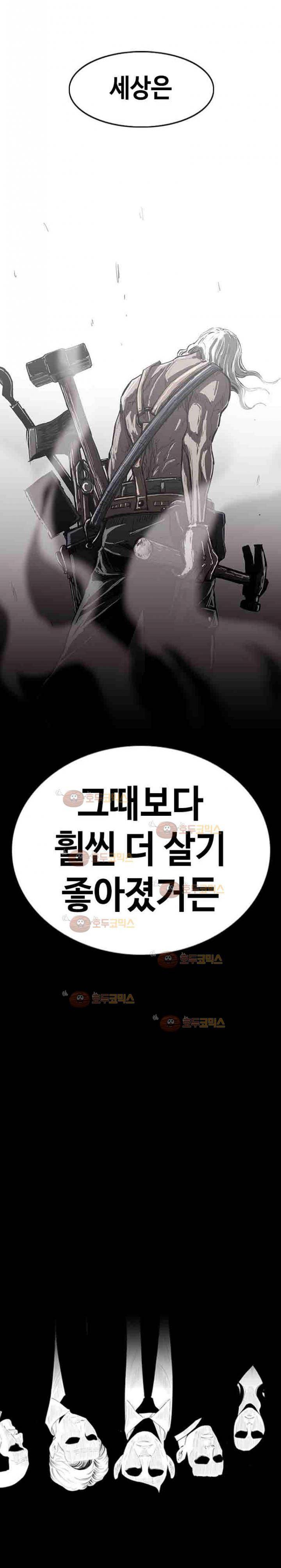노동본색 프롤로그 9