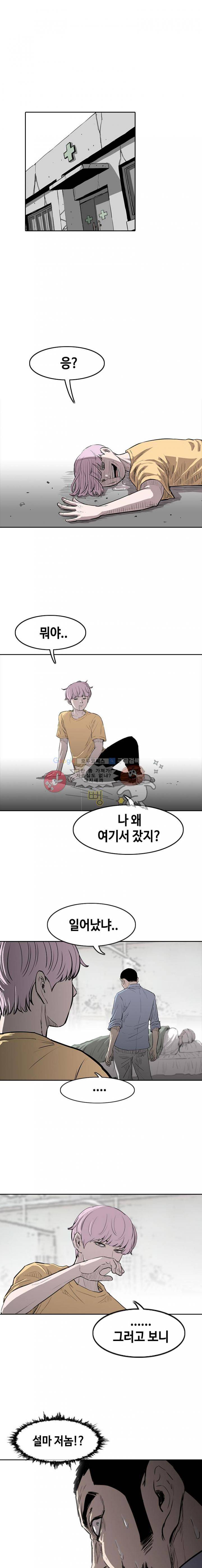 노동본색 8화 1
