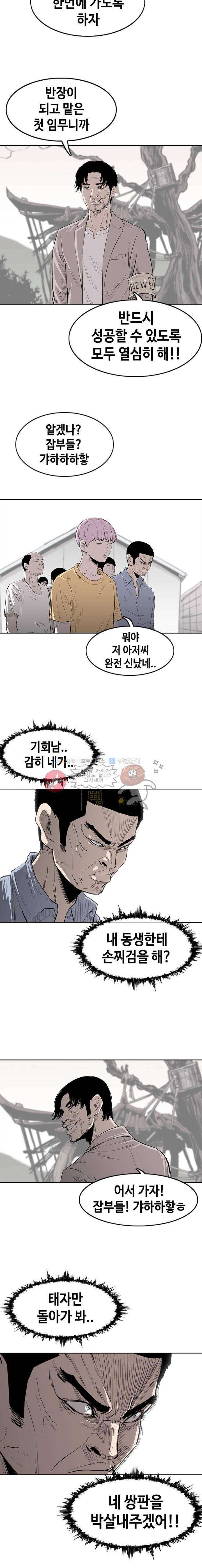 노동본색 8화 3