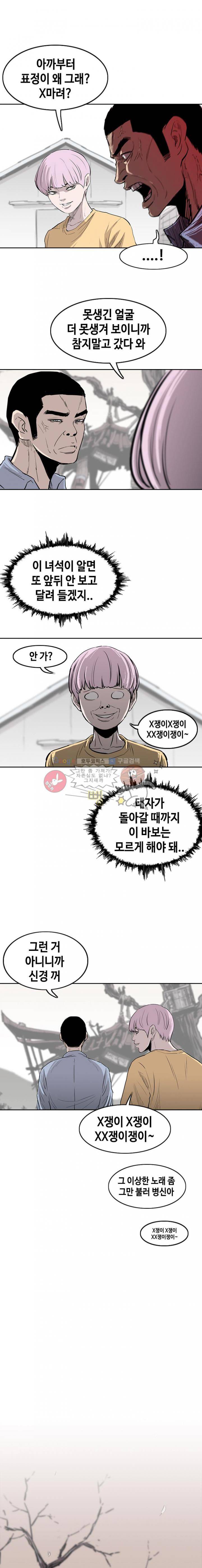 노동본색 8화 4