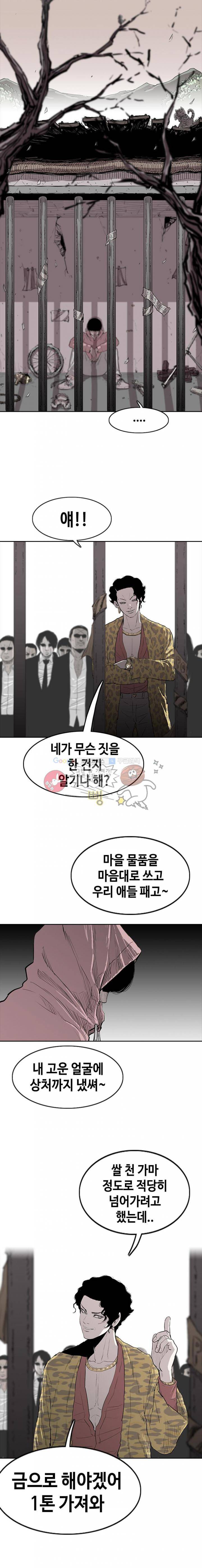 노동본색 8화 5
