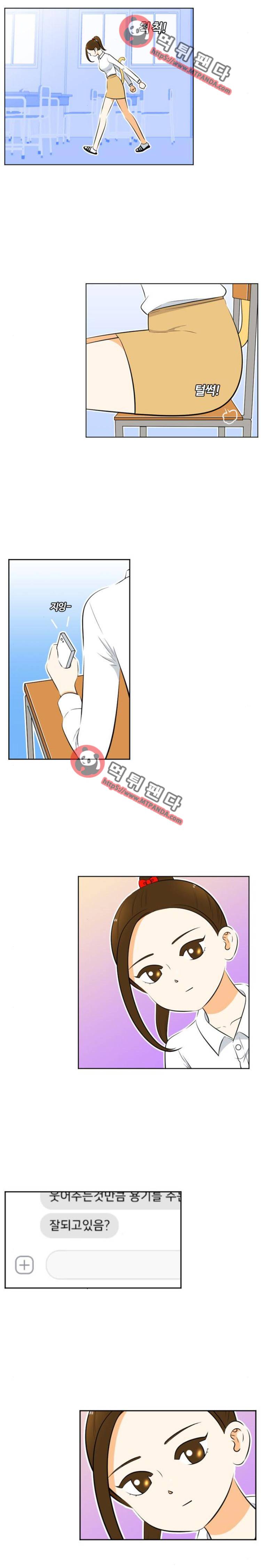 평범한 8반 4장 19화 - 작은남자(2) 2