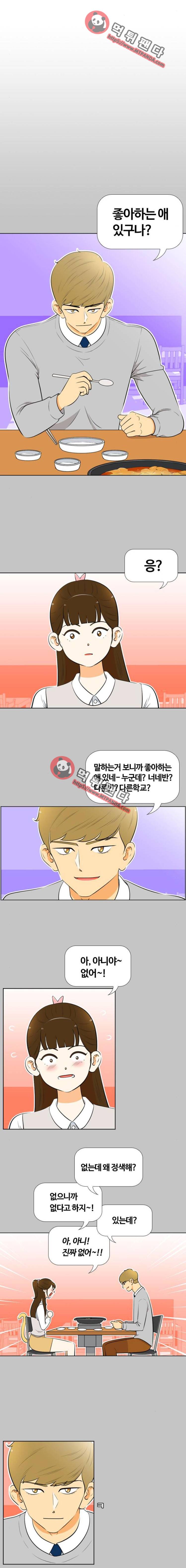 평범한 8반 4장 19화 - 작은남자(2) 3
