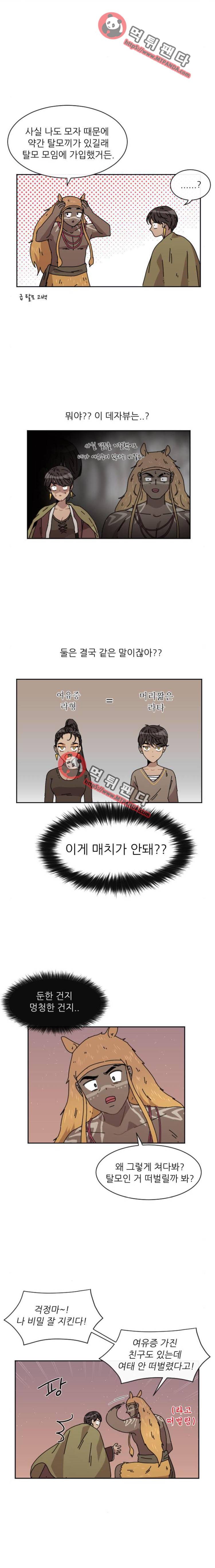 구구까까 Ep23. 라형? 라타? (3) 4