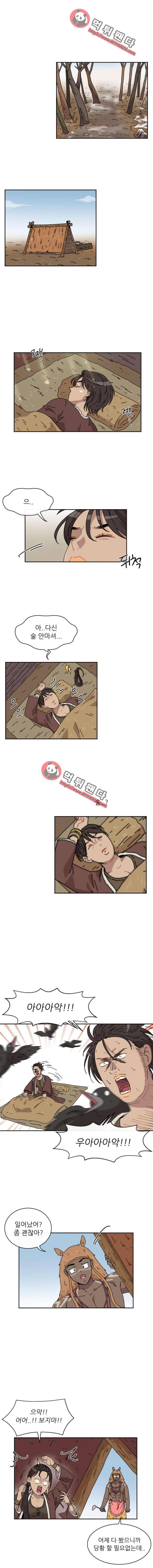 구구까까 Ep23. 라형? 라타? (3) 6