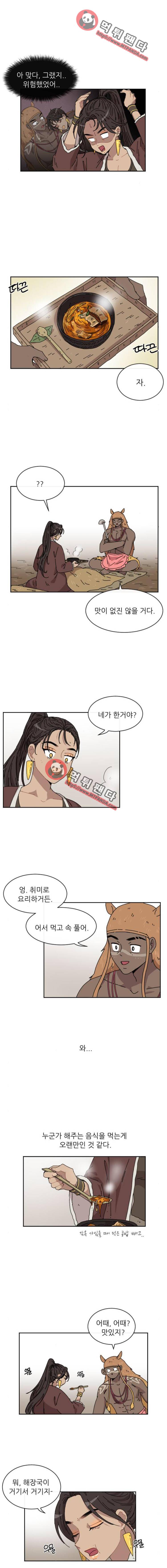 구구까까 Ep23. 라형? 라타? (3) 7