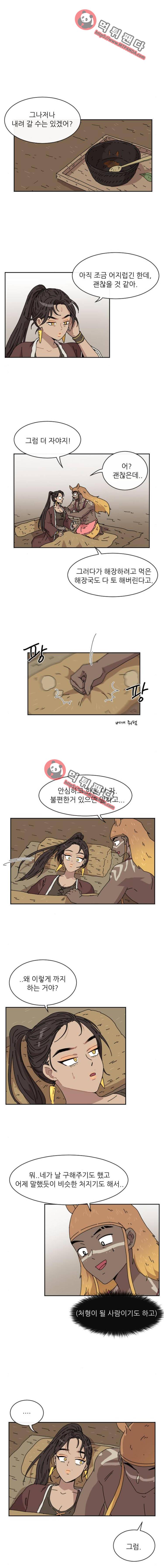 구구까까 Ep23. 라형? 라타? (3) 9
