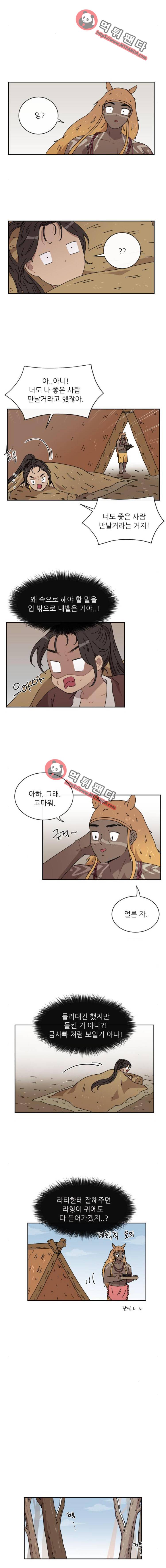 구구까까 Ep23. 라형? 라타? (3) 11
