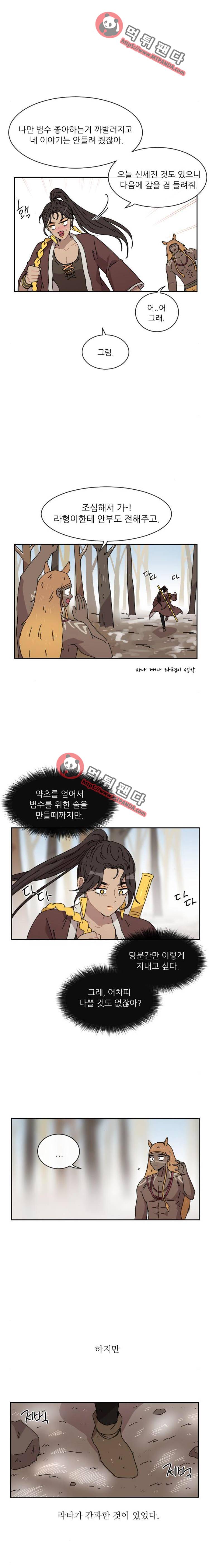 구구까까 Ep23. 라형? 라타? (3) 13