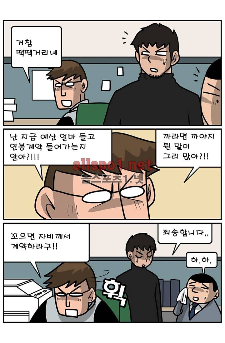 GM 시즌1 (1차전) 3화 3