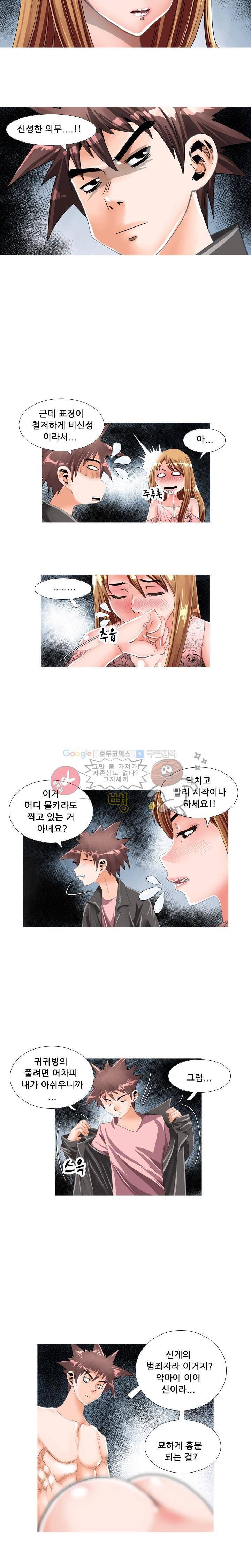 귀신과 한다 시즌2 13화 - 강한 놈 (3) 2