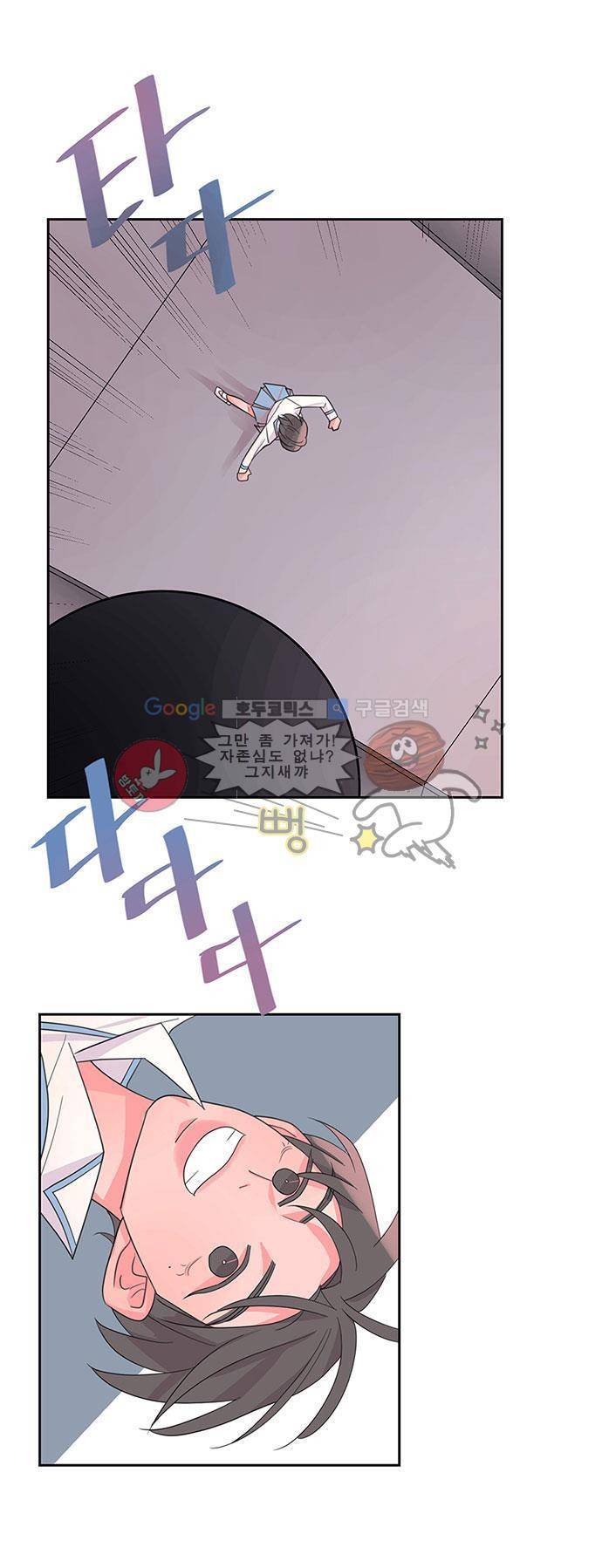 나를 깨우러 온 9화 5