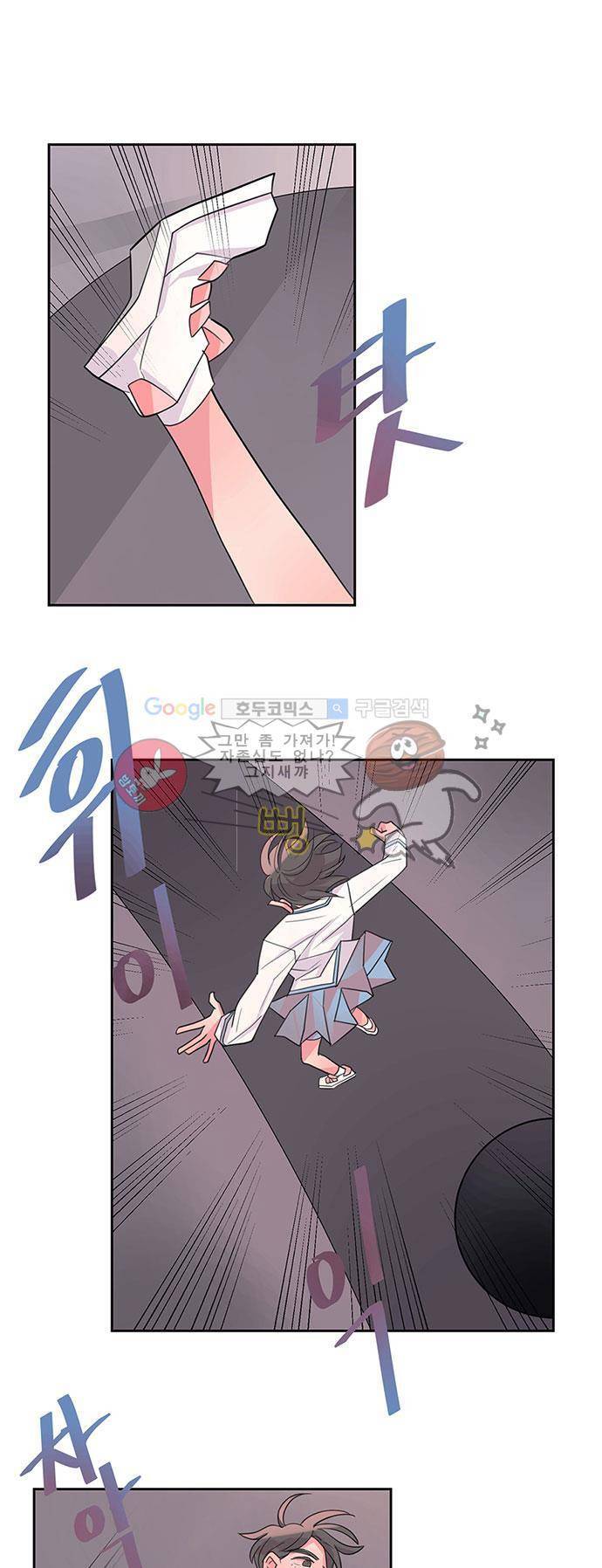 나를 깨우러 온 9화 6