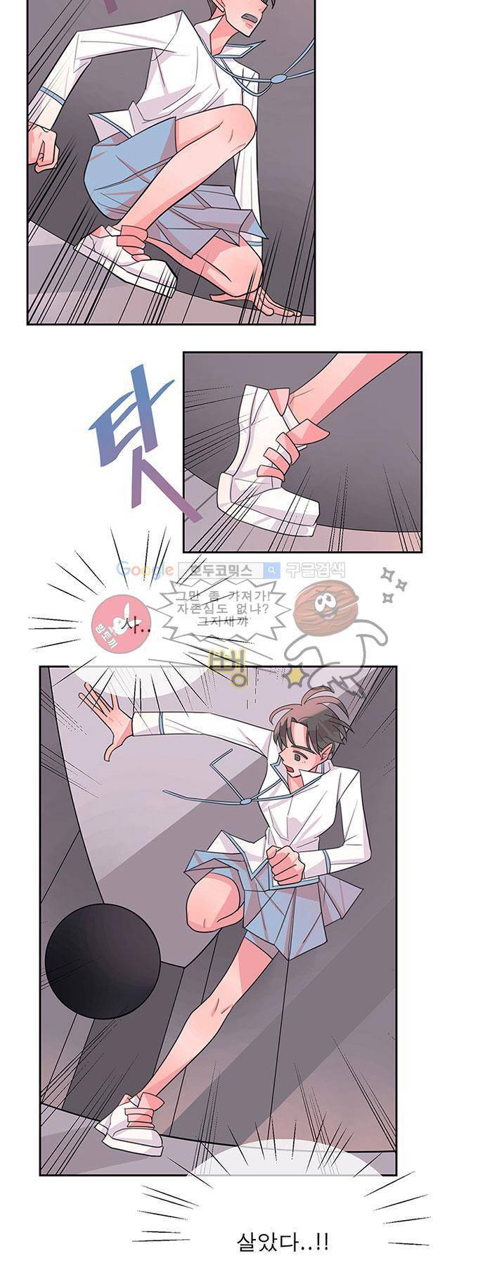 나를 깨우러 온 9화 7