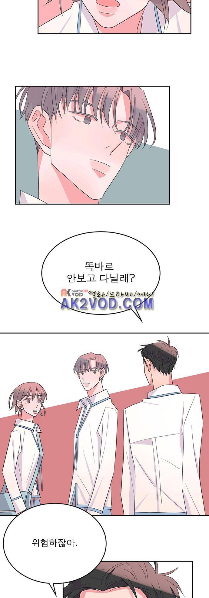 나를 깨우러 온 15화 2