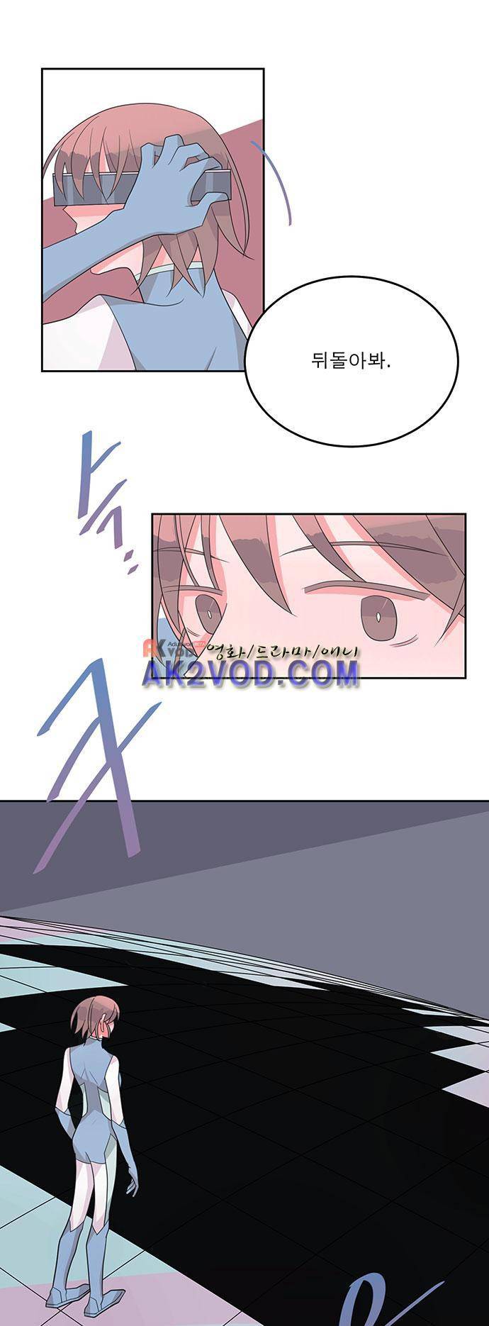 나를 깨우러 온 22화 1