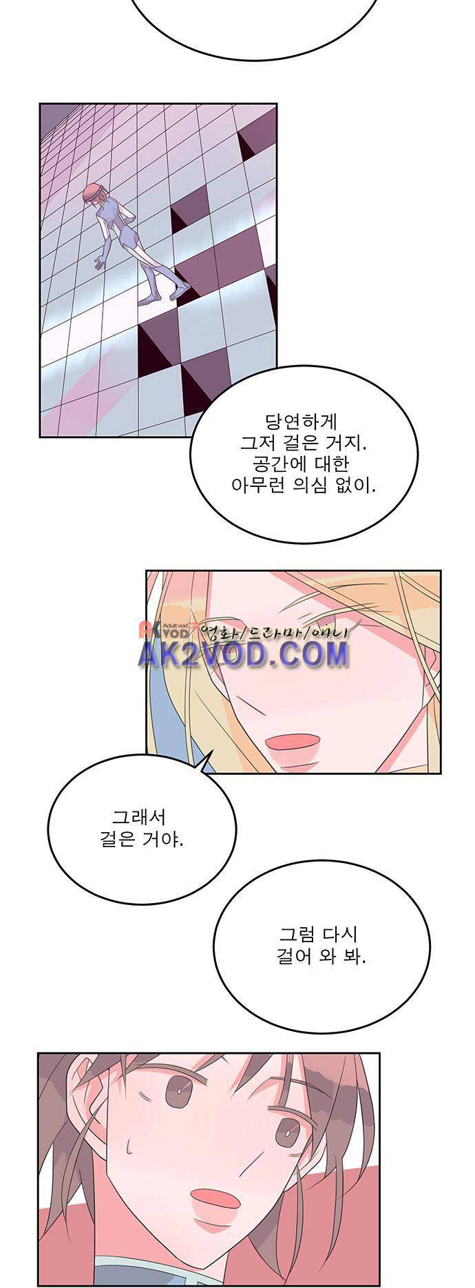 나를 깨우러 온 22화 3