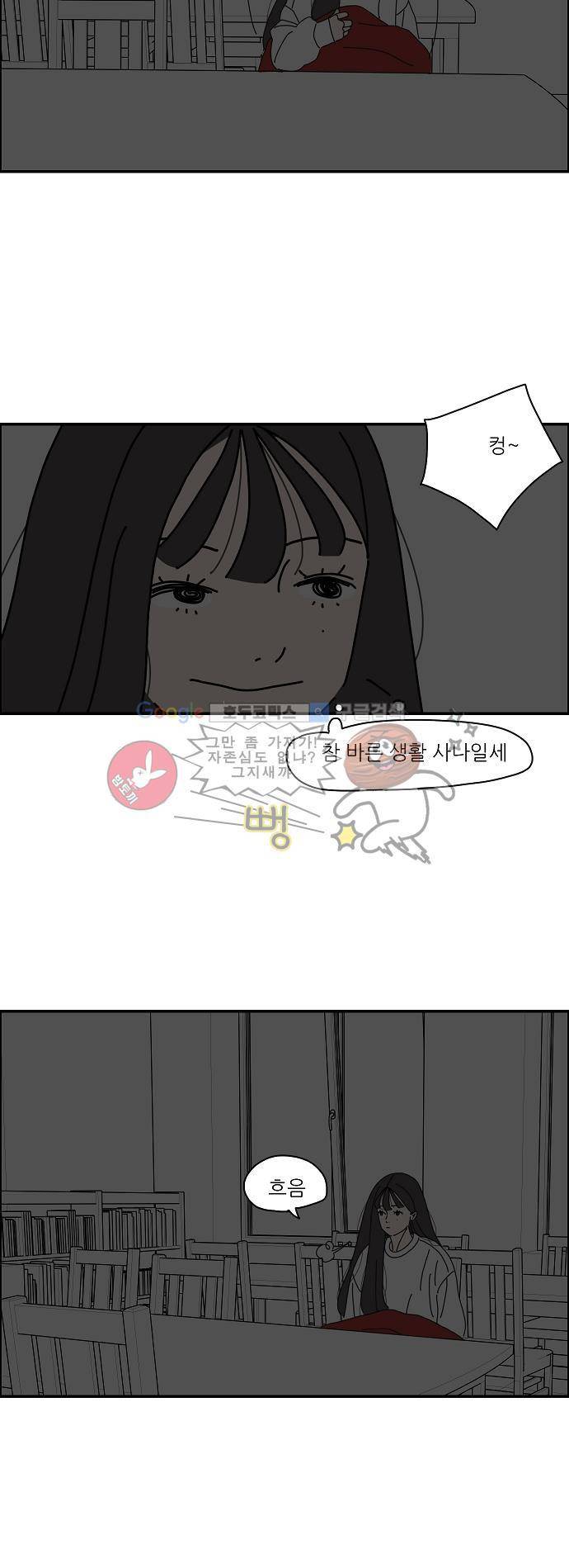 아무것도 하고 싶지 않아 18화 4
