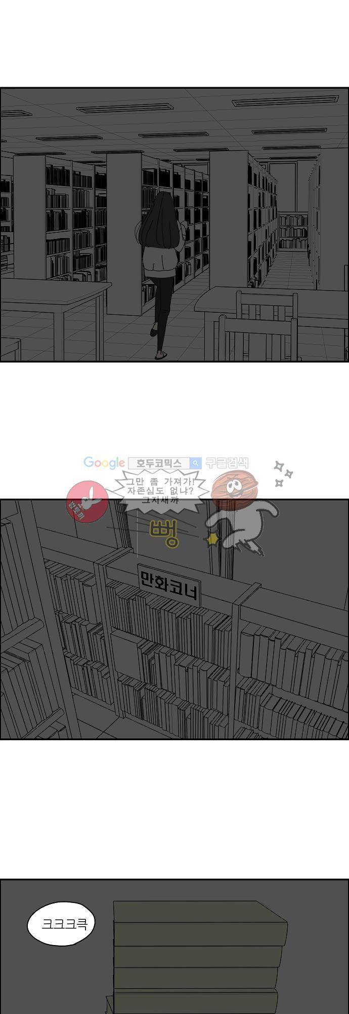 아무것도 하고 싶지 않아 18화 5