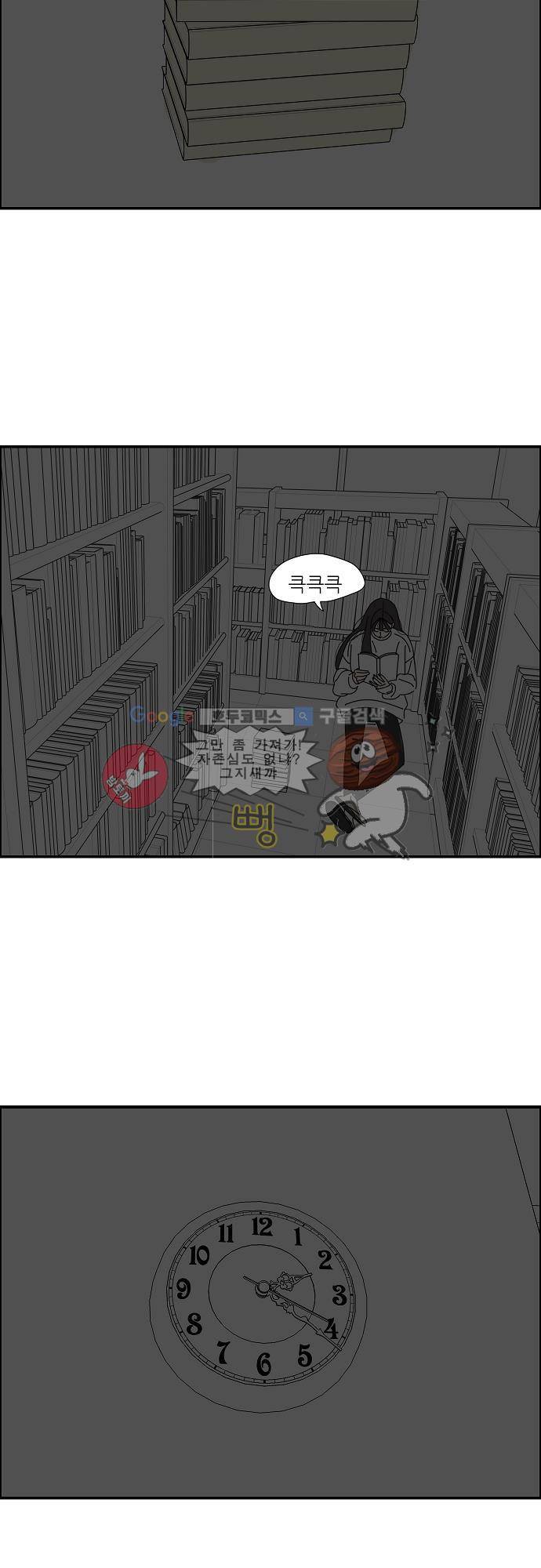 아무것도 하고 싶지 않아 18화 6