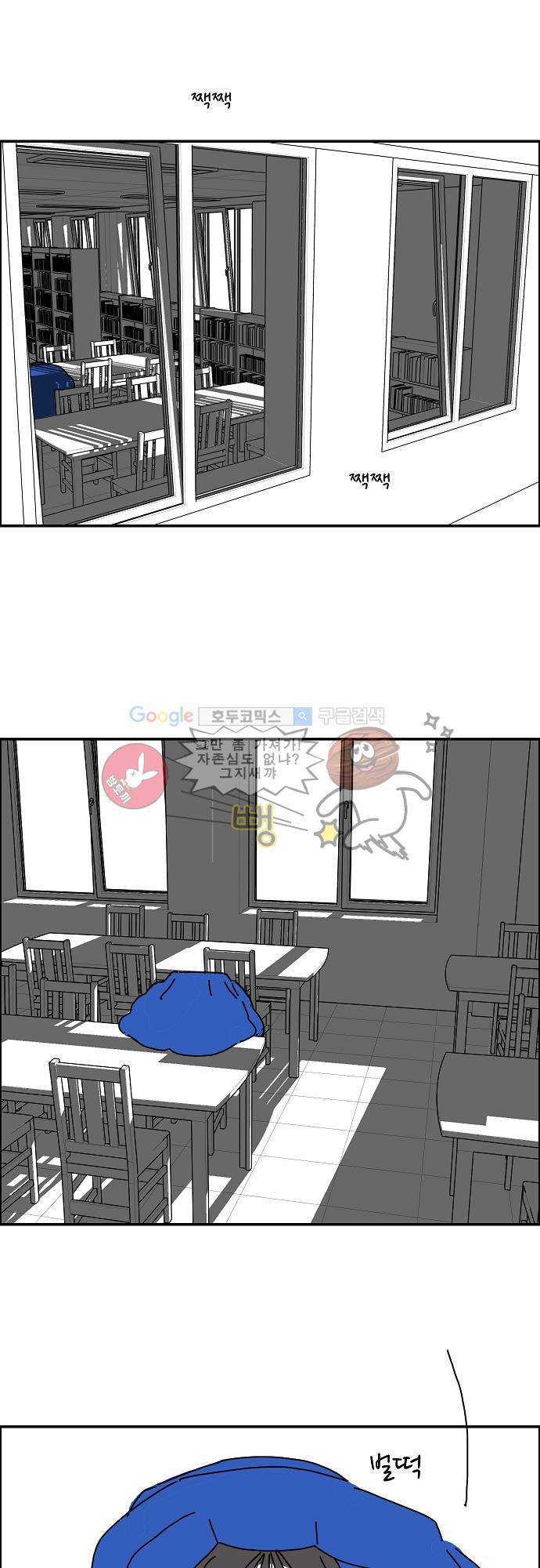 아무것도 하고 싶지 않아 18화 7