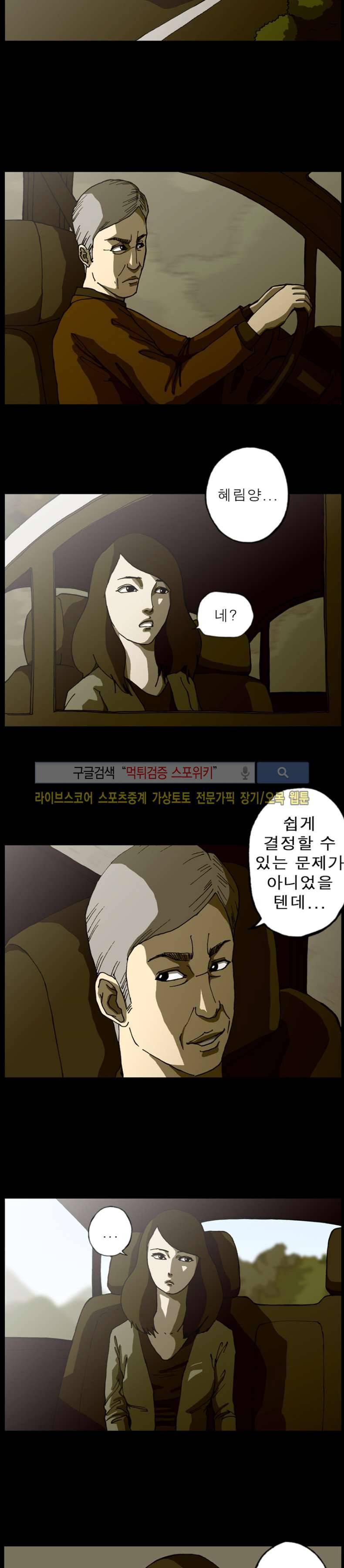 역광 20화 2